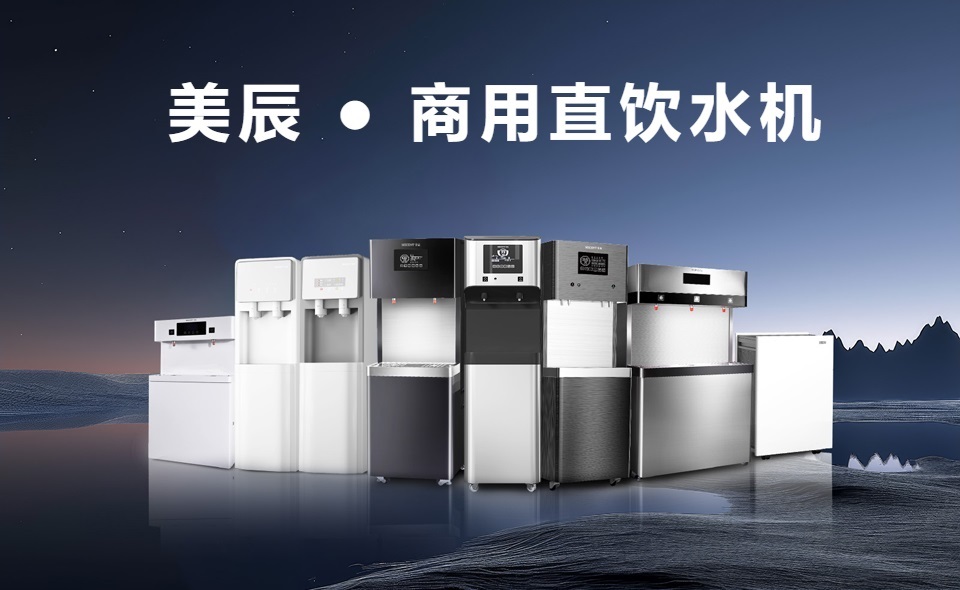 國慶假期，直飲水設(shè)備維護(hù)保養(yǎng)攻略！