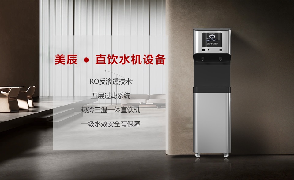 酒店能用直飲水機(jī)嗎？有什么優(yōu)勢？