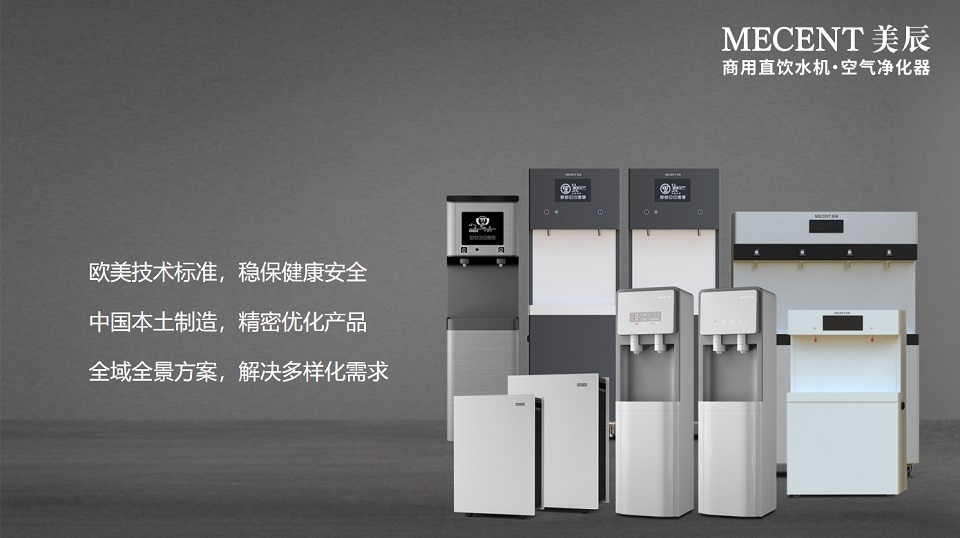 冬季來(lái)臨,如何保養(yǎng)直飲水設(shè)備?